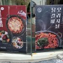 철통닭갈비 - 관악구 장군봉1길 56 | 철통닭갈비