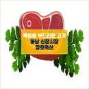 장호축산 이미지