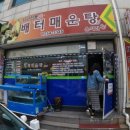 배터매운탕 이미지