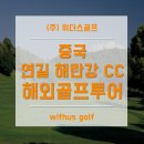 위더스관광주