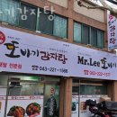 또바기감자탕 이미지