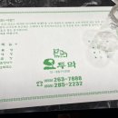 용지막창 이미지