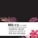 네일더이브 이미지