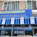 사량도포차 이미지