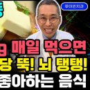 버터 30g 꼭 드세요! 계란과 함께 매일 먹으면 좋은 hdl수치 쑥! 혈당 뚝! 뇌건강 뼈건강 심장건강에 최고입니다. 당뇨병 치매예방 이미지