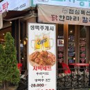 자두농원옆 | 아기랑 함께 먹기 좋은 인계동 맛집, "도시농원 인계본점" 닭한마리 후기