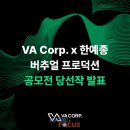 브이에이 이미지