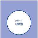 김기홍 강사입니다. 1기 교재 ＜전면개정판 2023 기출사례 행정쟁송법＞ 안내 및 ＜1기 강의계획서(주말반)＞를 올려드립니다 이미지