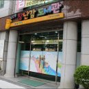 범어사역 1번출구 부산은행 앞 이미지