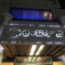 해수분식 이미지