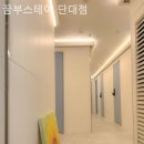 꿈부스테이