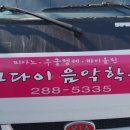 코다이음악학원