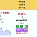 영종 실거래 e편한세상영종국제도시센텀베뉴 5.2억 영종국제도시동원로얄듀크마리나포레 라이프비취2차 등 이미지