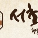 서초면옥서초