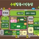 남문농장 이미지