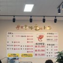 동가룰가든 | [충남/예산] 예당저수지 예당호 맛집 동가룰가든 후기