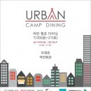 몰몰다이닝 이미지