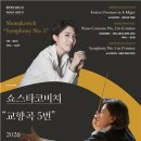 심포니