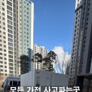 부자중고 이미지