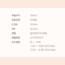 다비치안경원(만촌점) 이미지