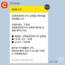 용인 수지 고기집 상록회관 상현점 캐치테이블 후기