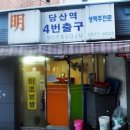 이조보쌈 이미지