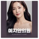 예지안의원