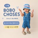 패션독 - 북구 서하로 156 | 17개월아기 보보쇼즈 26S 피클더독 오버 데님 플레이수트 18m 착용후기