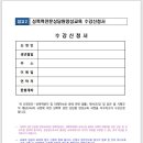 성폭력 전문상담원 양성과정 이미지