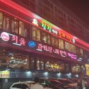 서울감자탕 야탑지점 이미지