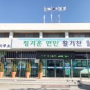 동진기업