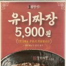 불간짬뽕 산본점