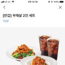 tgif vs 서가앤쿡 어디갈까 이미지