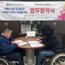 충북장애인론볼연맹 업무협약식 체결(03.12) 이미지