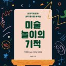 책놀이숲놀이유치원 이미지