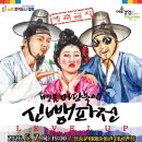 명품 마당놀이 신뺑파전 이미지