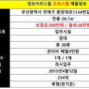 연산동 경보 이리스힐 오피스텔 이미지