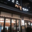 치킨일번지 이미지