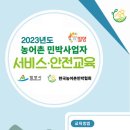 안전 민박 이미지