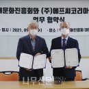 (주)에프씨코리아랜드 이미지