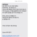 삼육오약국 | 호구망님 인스타그램 이벤트 ‘온라인 임장’ 후기 : 부동산은 너무 재밌어❤️