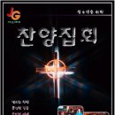 광명교회 이미지