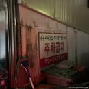 새암온누리약국 이미지