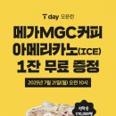 (주)메가텔레콤