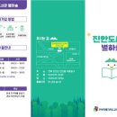 전북특별자치도교육청진안도서관 이미지