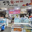 제일회센타 | 포항 죽도시장 맛집 인심후한 영광회대게센타 후기