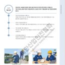 26년 9월 산업안전보건법 교육 이미지