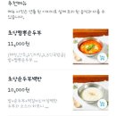 동해 강릉초당짬뽕순두부 대전탄방점