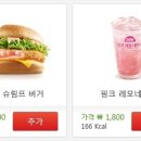 중랑역_맥도널드 런치세트:)디럭스 슈림프 버거