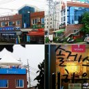 Sol Guest House